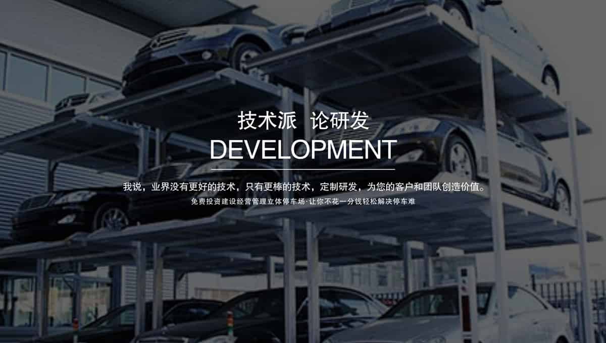 立體停車庫回收立體停車場設(shè)備.jpg