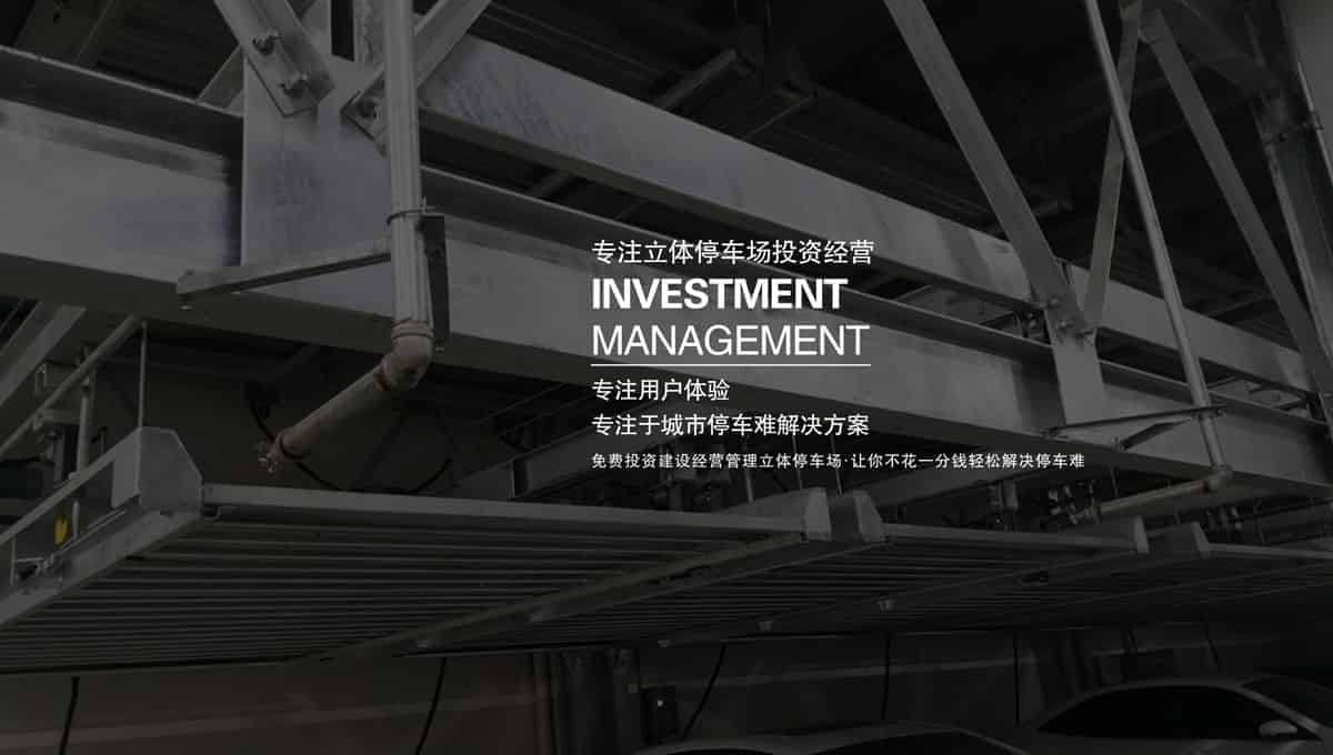 立體停車庫(kù)回收立體車庫(kù)租賃.jpg