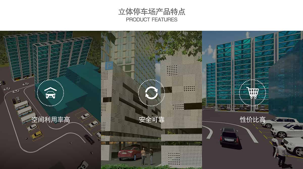 立體停車庫(kù)立體停車場(chǎng)空間利用率高安全可靠性價(jià)比高.jpg