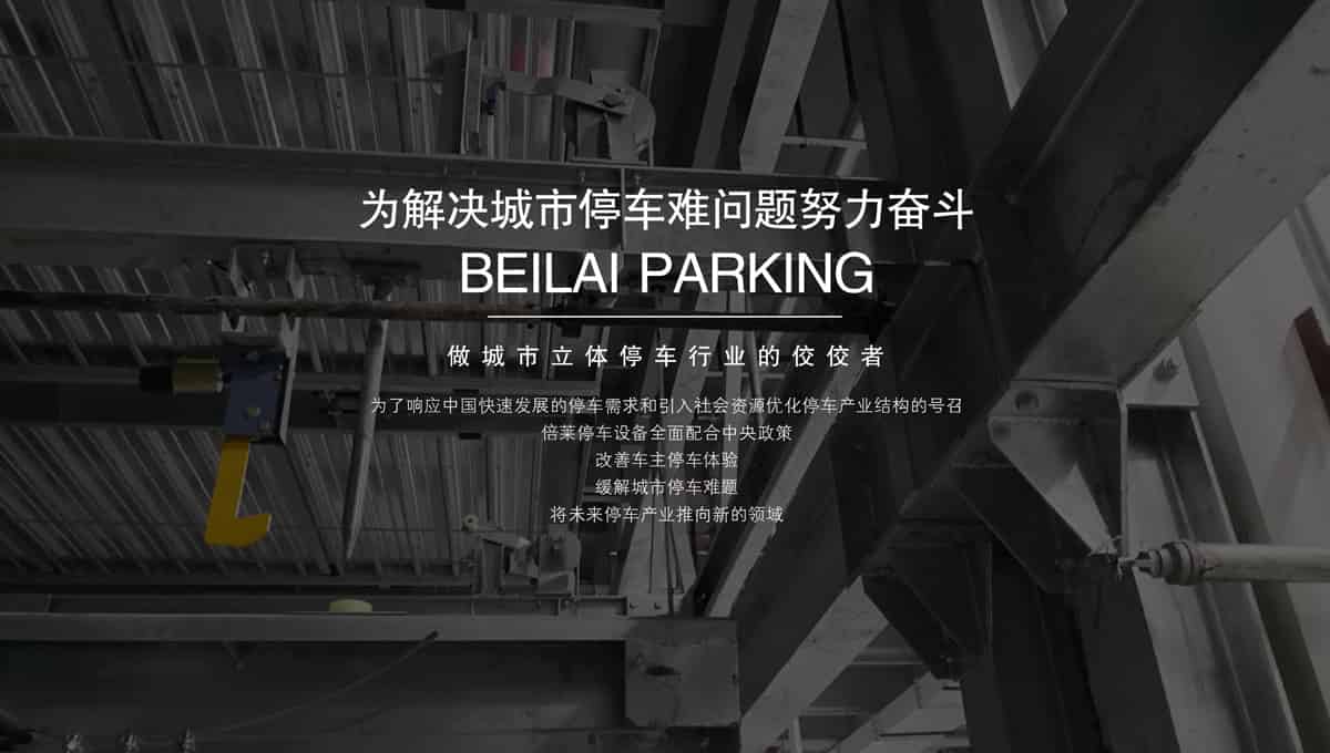 立體停車庫回收立體車庫出租.jpg