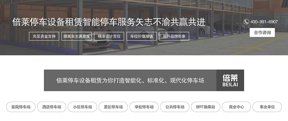 立體停車庫打造智能化標(biāo)準(zhǔn)化現(xiàn)代化停車場.jpg