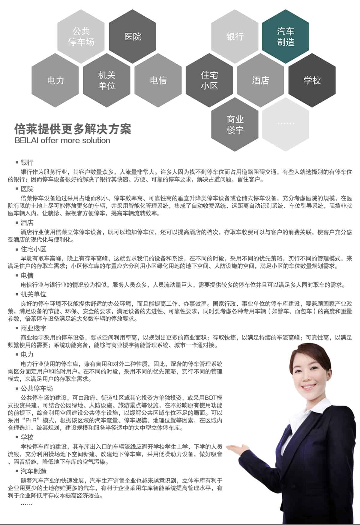 立體停車庫(kù)提供更多立體停車場(chǎng)解決方案.jpg