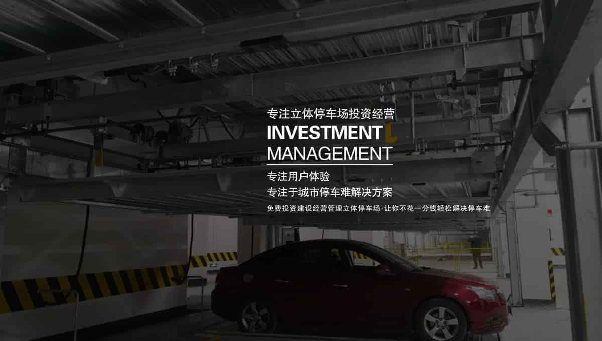 立體停車庫二手機(jī)械式停車設(shè)備租賃.jpg