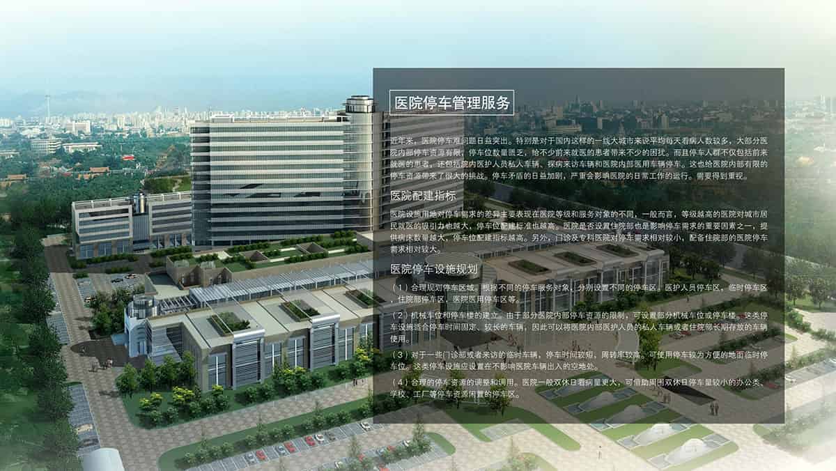 立體停車庫醫(yī)院停車管理服務(wù)立體停車場.jpg