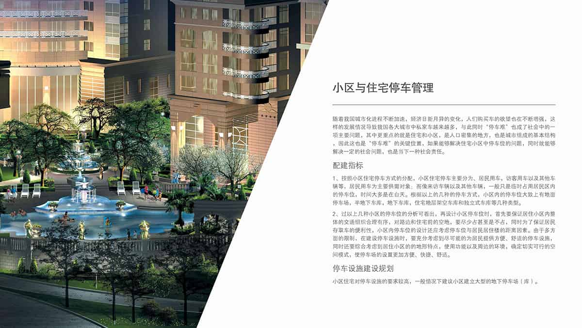 立體停車庫小區(qū)住宅停車管理立體停車場.jpg