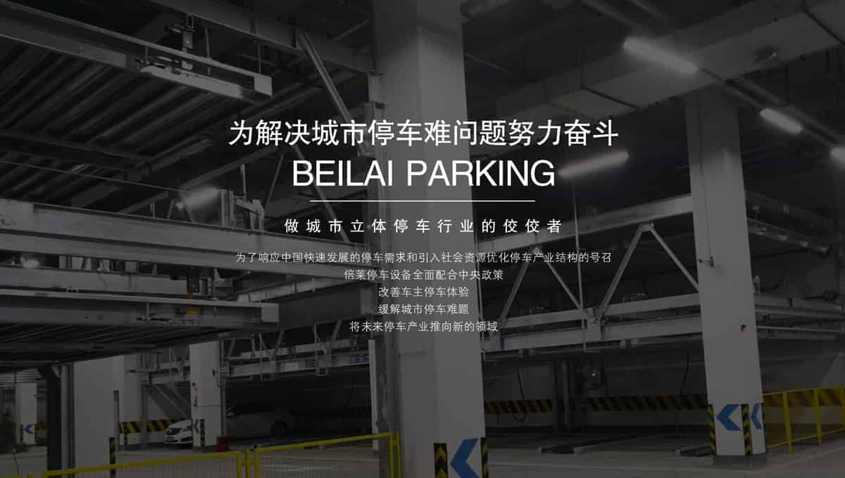 立體停車庫(kù)簡(jiǎn)易立體車庫(kù)租賃.jpg