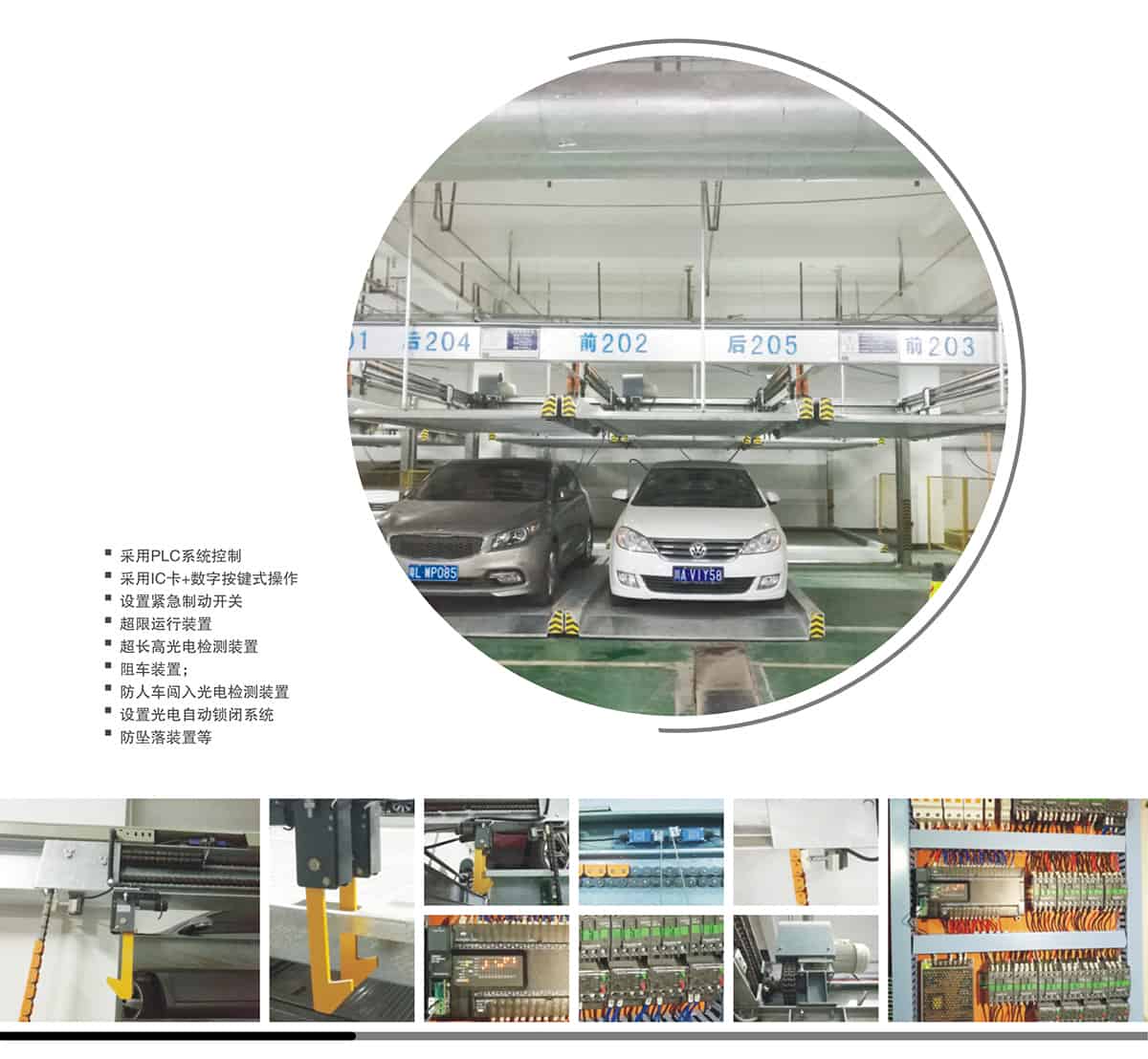 立體停車庫(kù)兩層升降橫移圖片展示.jpg