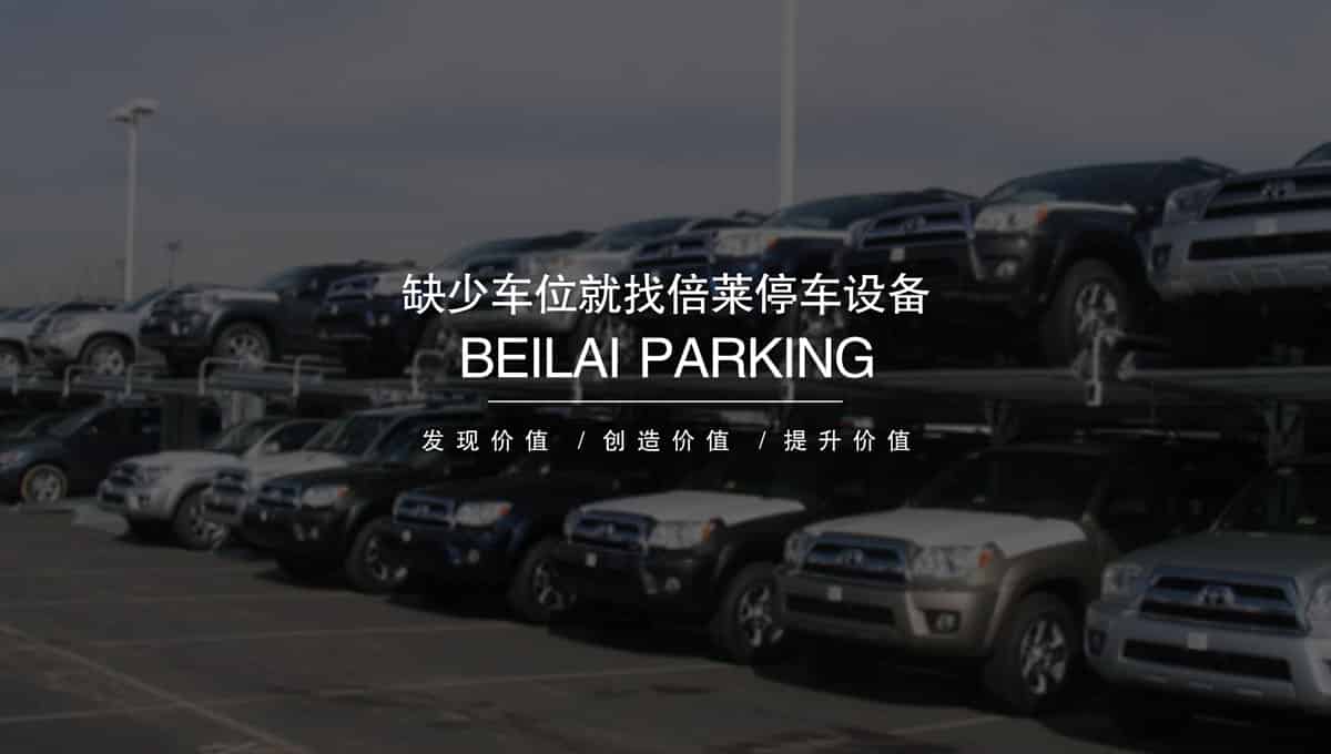 立體停車庫立體車庫出租.jpg