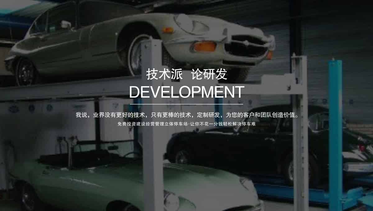 立體停車庫立體停車場設(shè)備出租.jpg