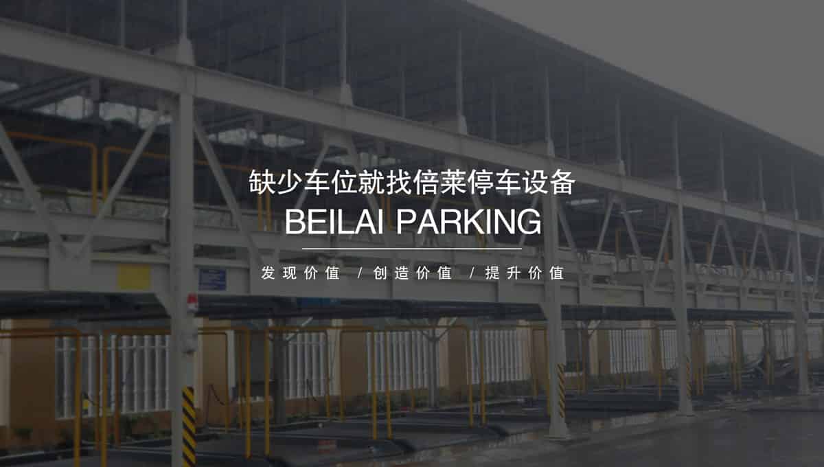 立體停車庫立體停車場租賃.jpg