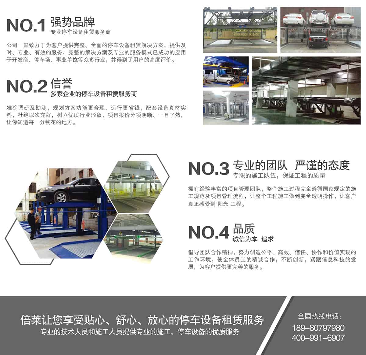 立體停車庫讓你享受貼心舒心放心的機械立體停車倍萊服務(wù).jpg