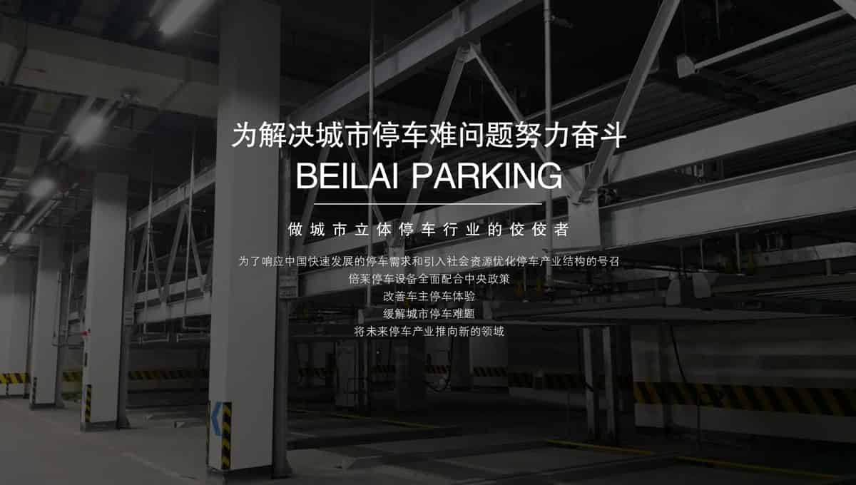 立體停車庫(kù)兩層車位租賃.jpg