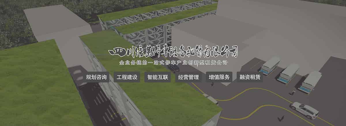 立體停車庫停車場規(guī)劃咨詢工程建設(shè)智能互聯(lián).jpg