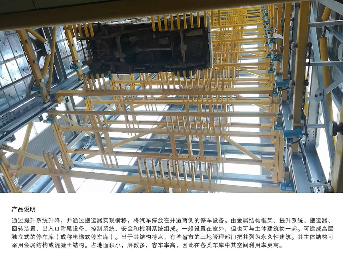 立體停車庫09垂直升降機(jī)械立體停車產(chǎn)品說明.jpg