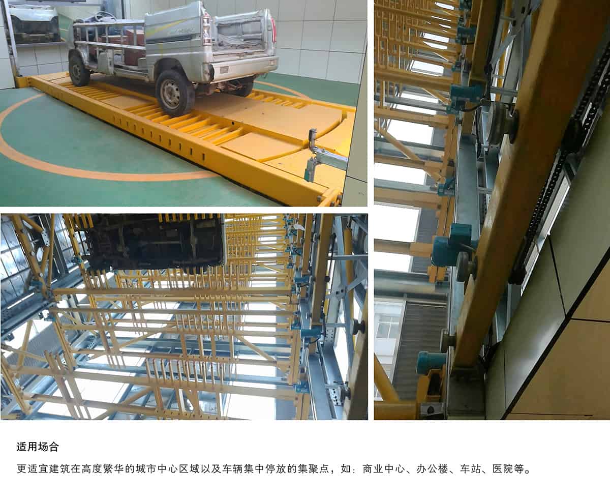 立體停車庫10垂直升降機(jī)械立體停車適用場合.jpg