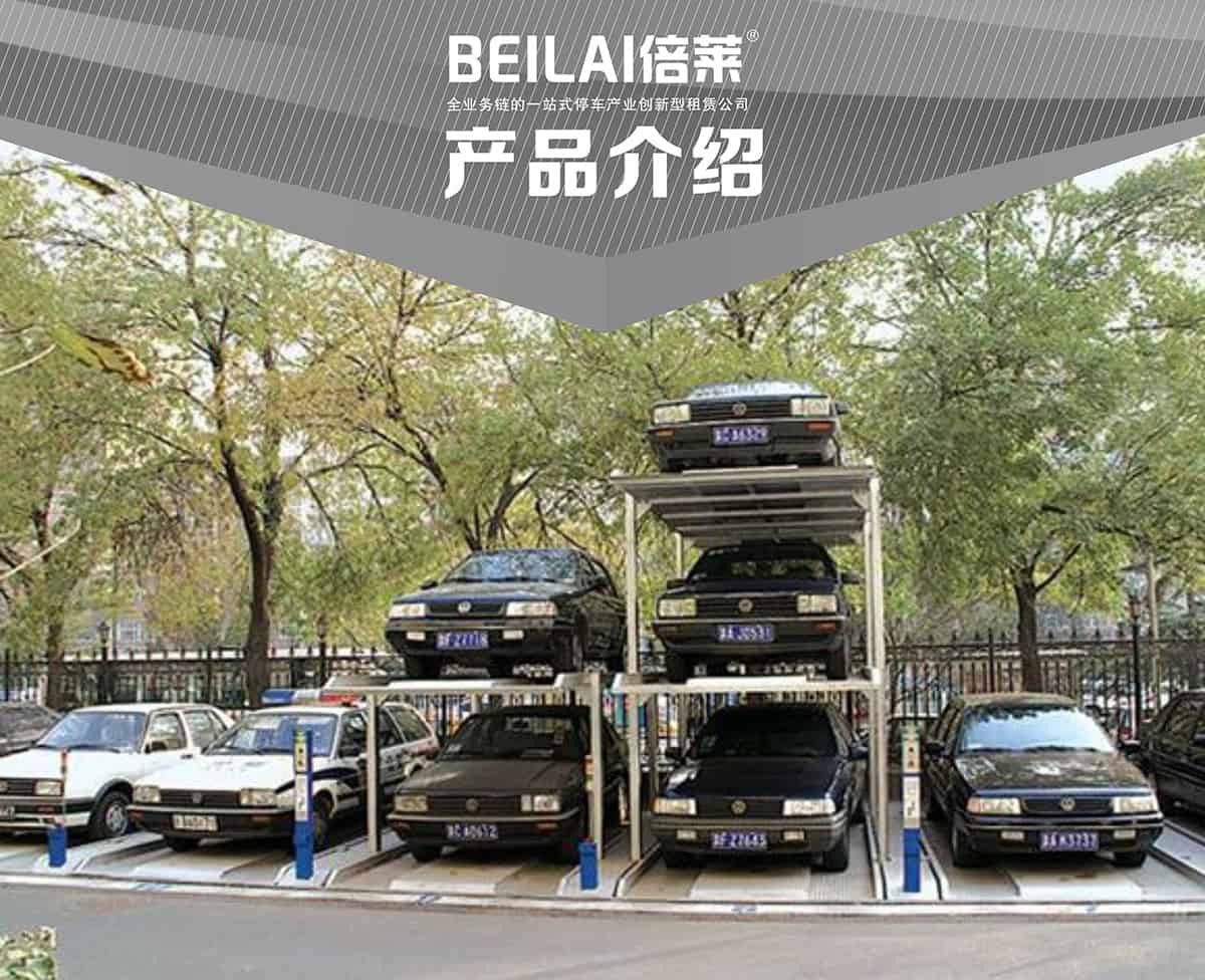 立體停車(chē)庫(kù)05PJS3D2三層地坑簡(jiǎn)易升降機(jī)械立體停車(chē)產(chǎn)品展示.jpg