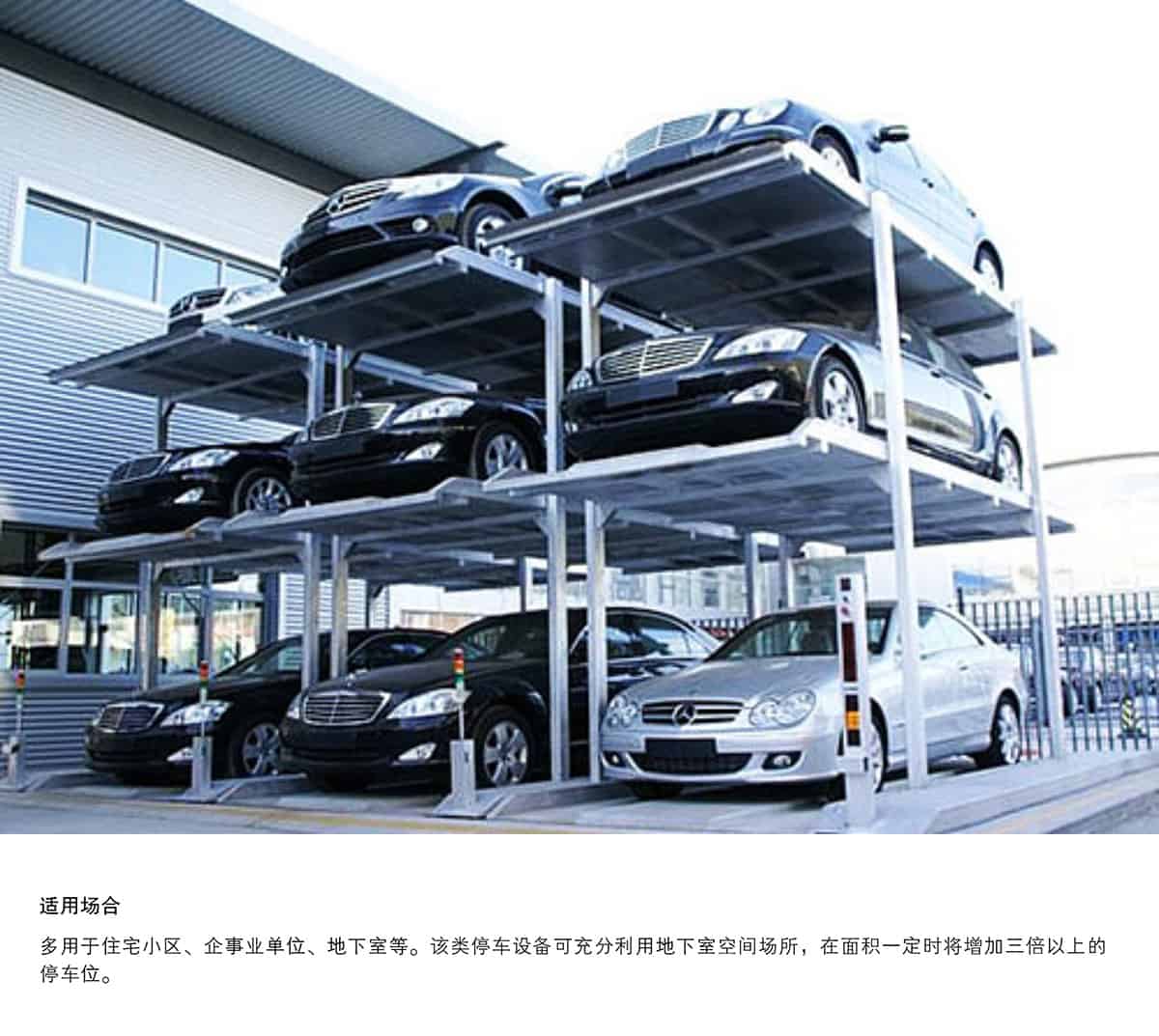 立體停車(chē)庫(kù)08PJS3D2三層地坑簡(jiǎn)易升降機(jī)械立體停車(chē)適用場(chǎng)合.jpg