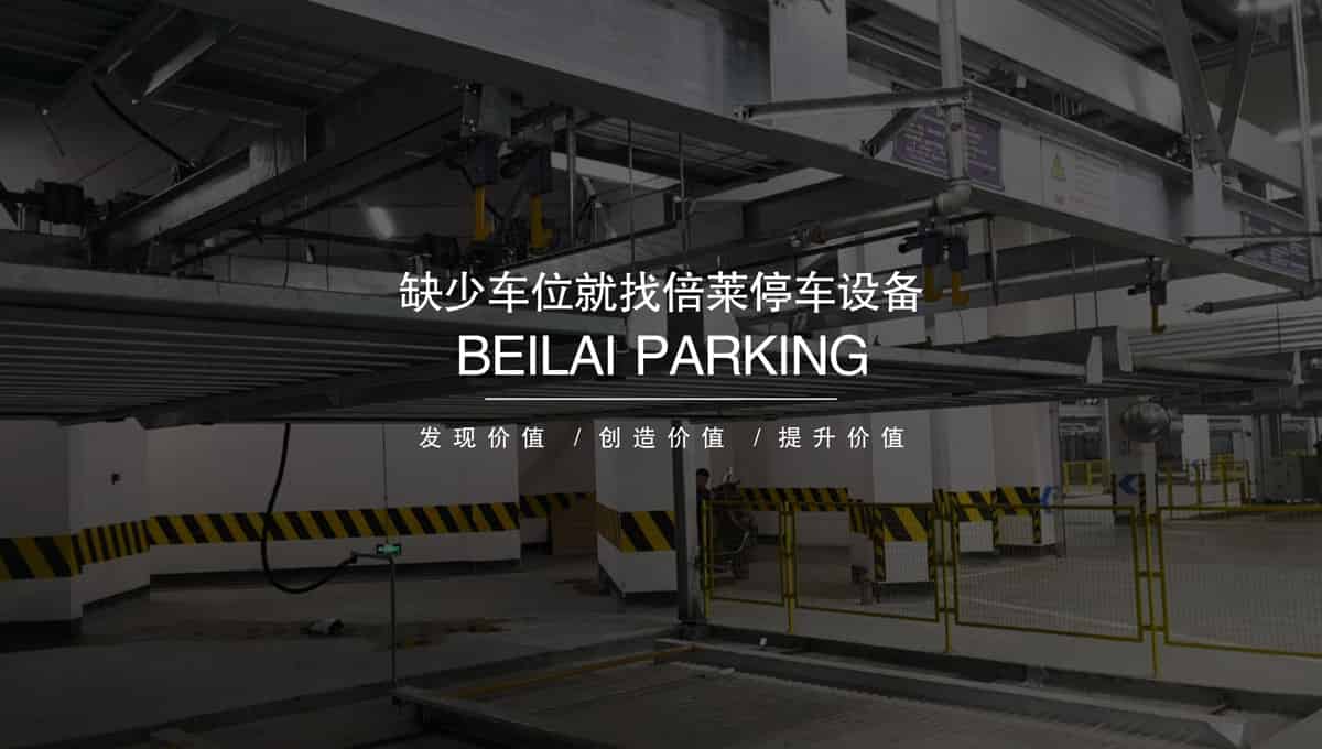 立體停車庫收購立體停車設(shè)備出租.jpg