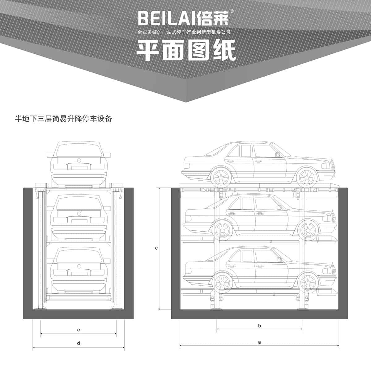 立體停車庫04PJS2D1正一負(fù)一地坑簡易升降機(jī)械立體停車平面圖紙.jpg