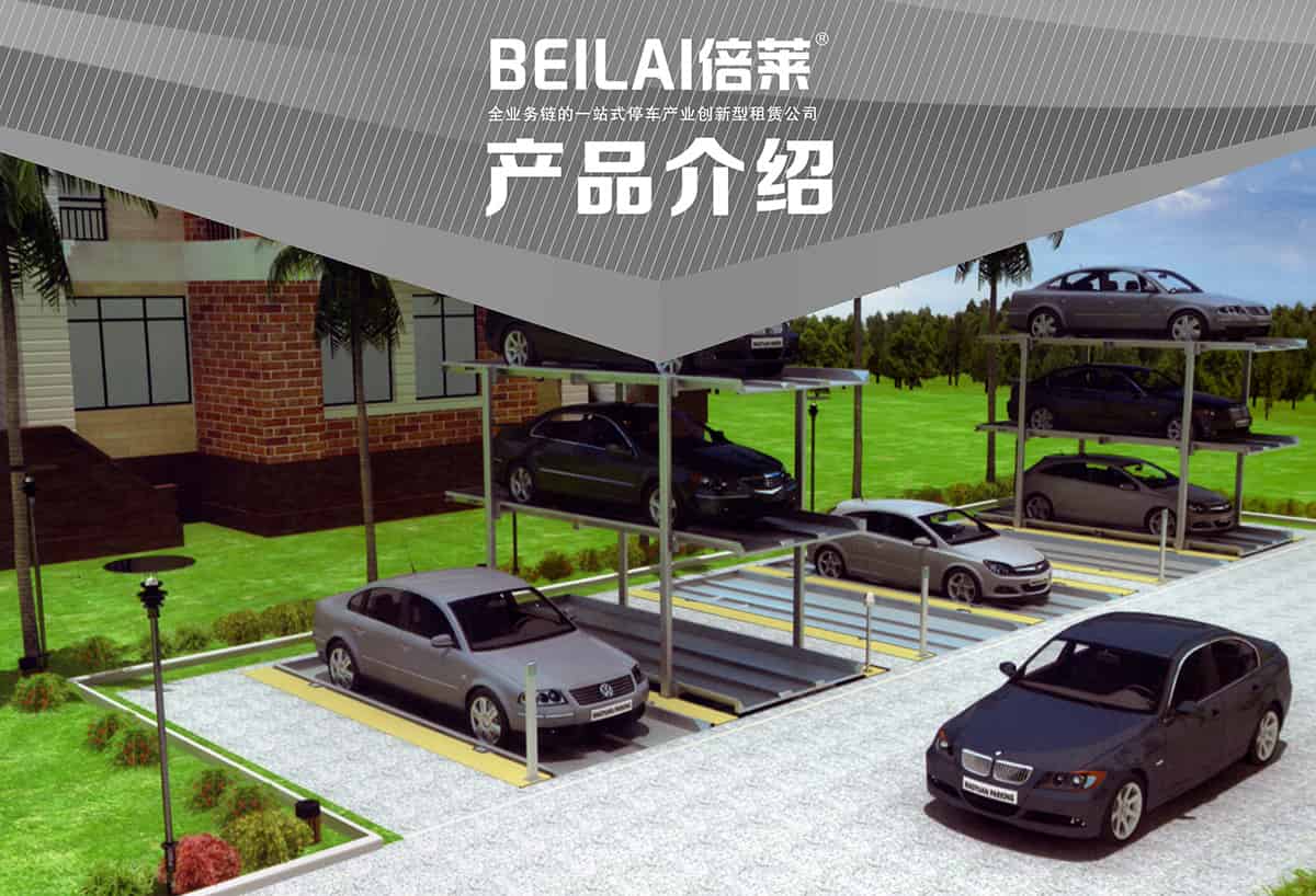 立體停車庫05PJS2D1正一負(fù)一地坑簡易升降機(jī)械立體停車產(chǎn)品介紹.jpg