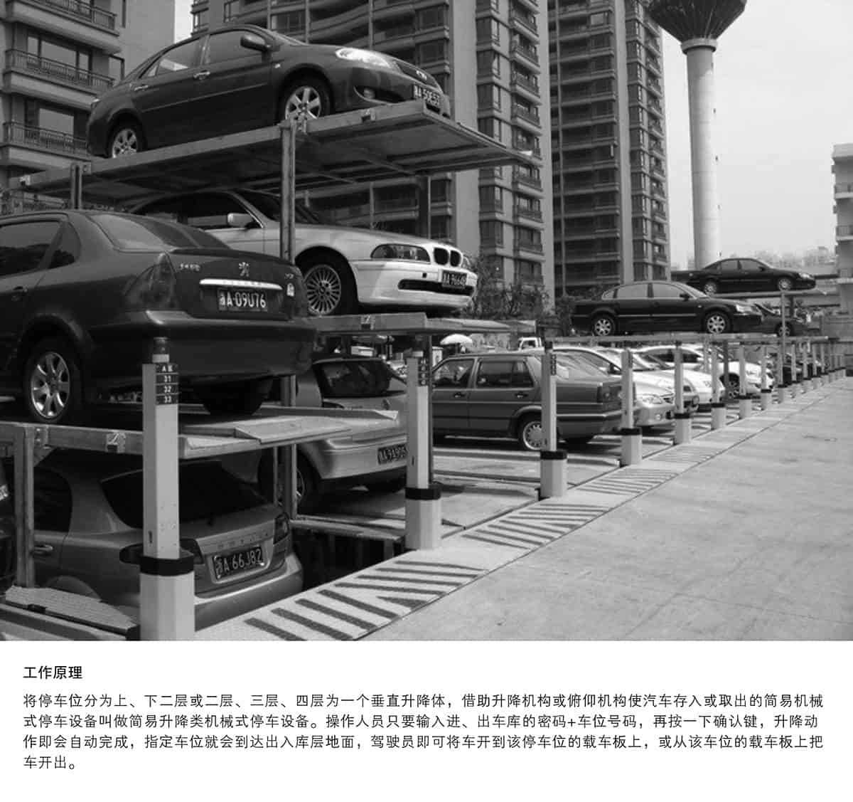 立體停車庫06PJS2D1正一負(fù)一地坑簡易升降機(jī)械立體停車工作原理.jpg