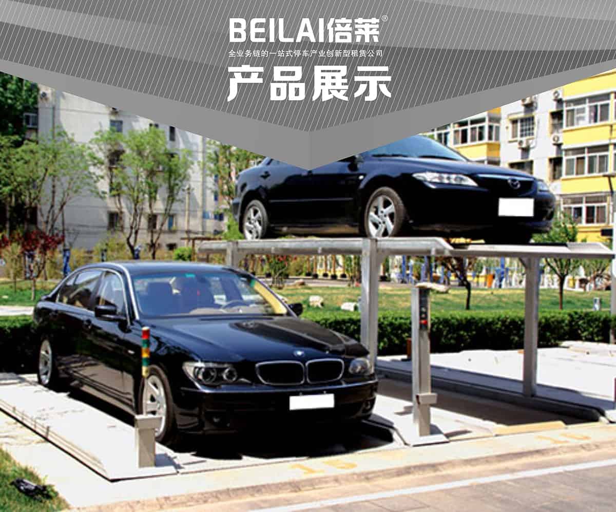 立體停車庫(kù)01PJS2D1二層地坑簡(jiǎn)易升降機(jī)械立體停車產(chǎn)品展示.jpg