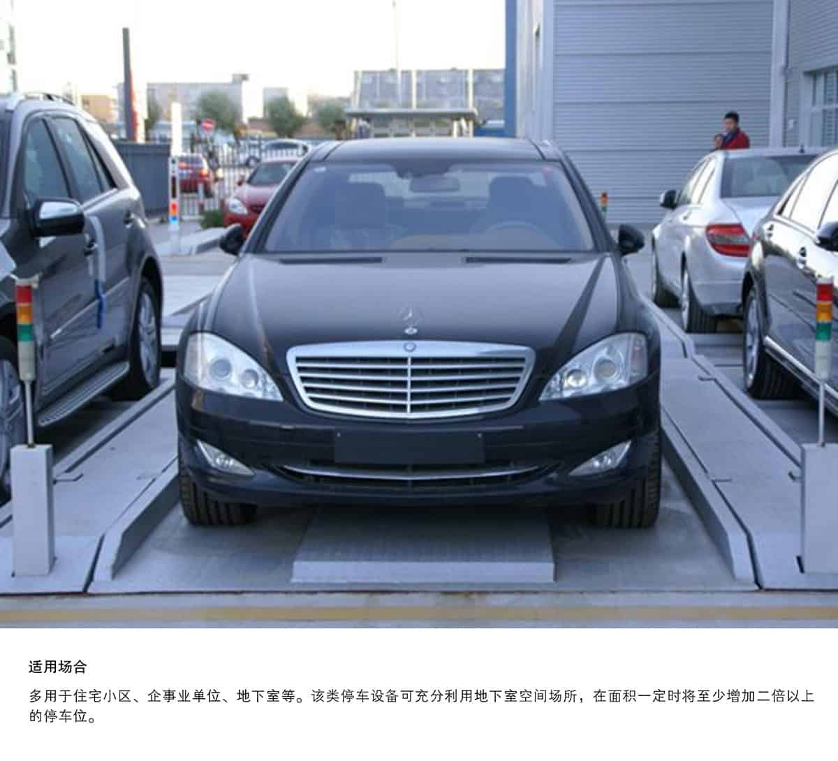 立體停車庫(kù)08PJS2D1二層地坑簡(jiǎn)易升降機(jī)械立體停車適用場(chǎng)合.jpg