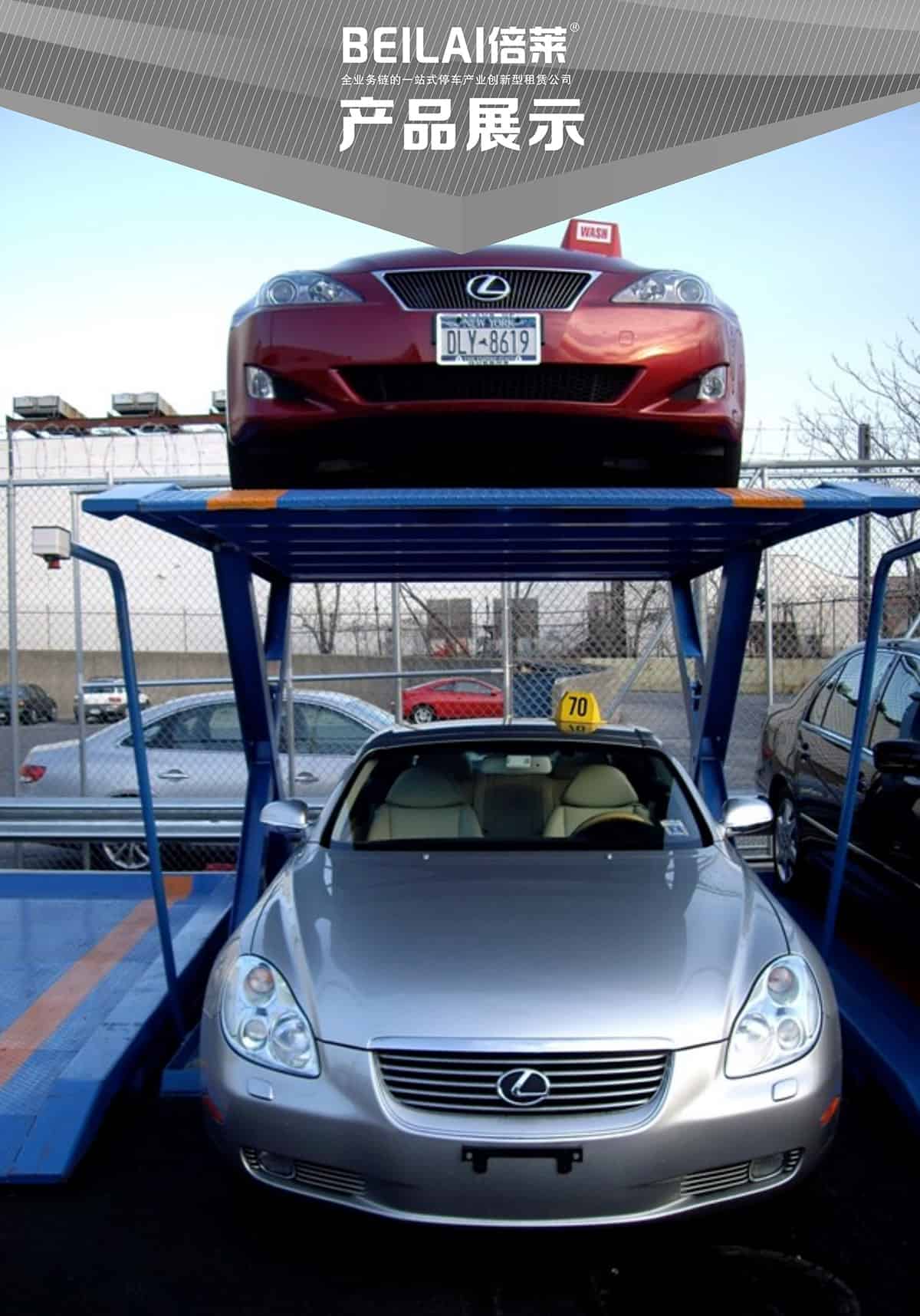 立體停車庫01俯仰式簡易升降機(jī)械立體停車產(chǎn)品展示.jpg