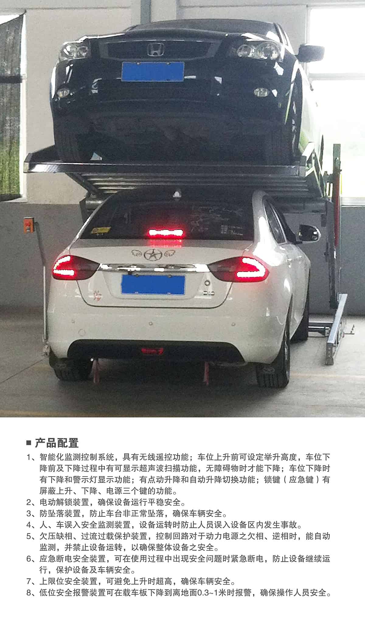 立體停車庫10俯仰式簡易升降機(jī)械立體停車產(chǎn)品配置.jpg