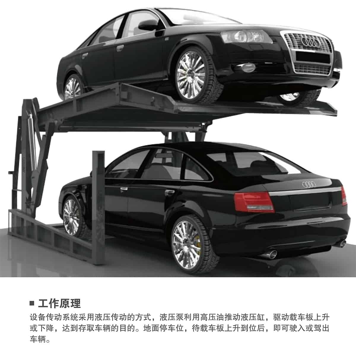 立體停車庫11俯仰式簡易升降機(jī)械立體停車工作原理.jpg