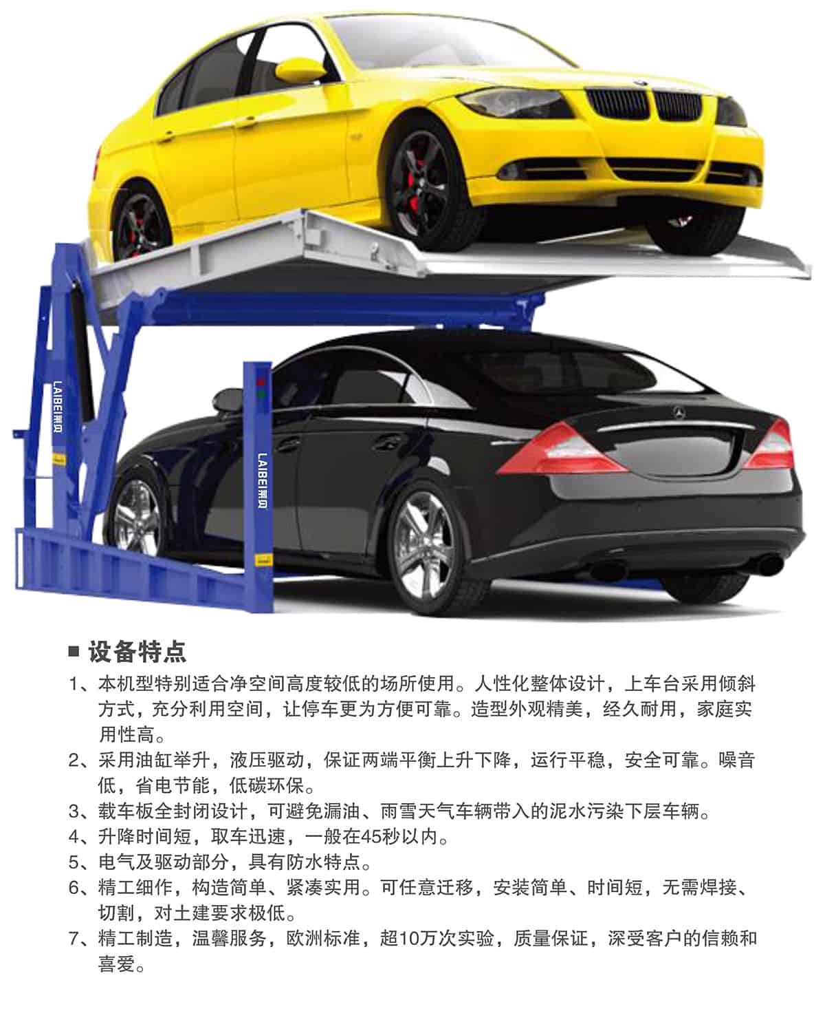 立體停車庫12俯仰式簡易升降機(jī)械立體停車特點.jpg