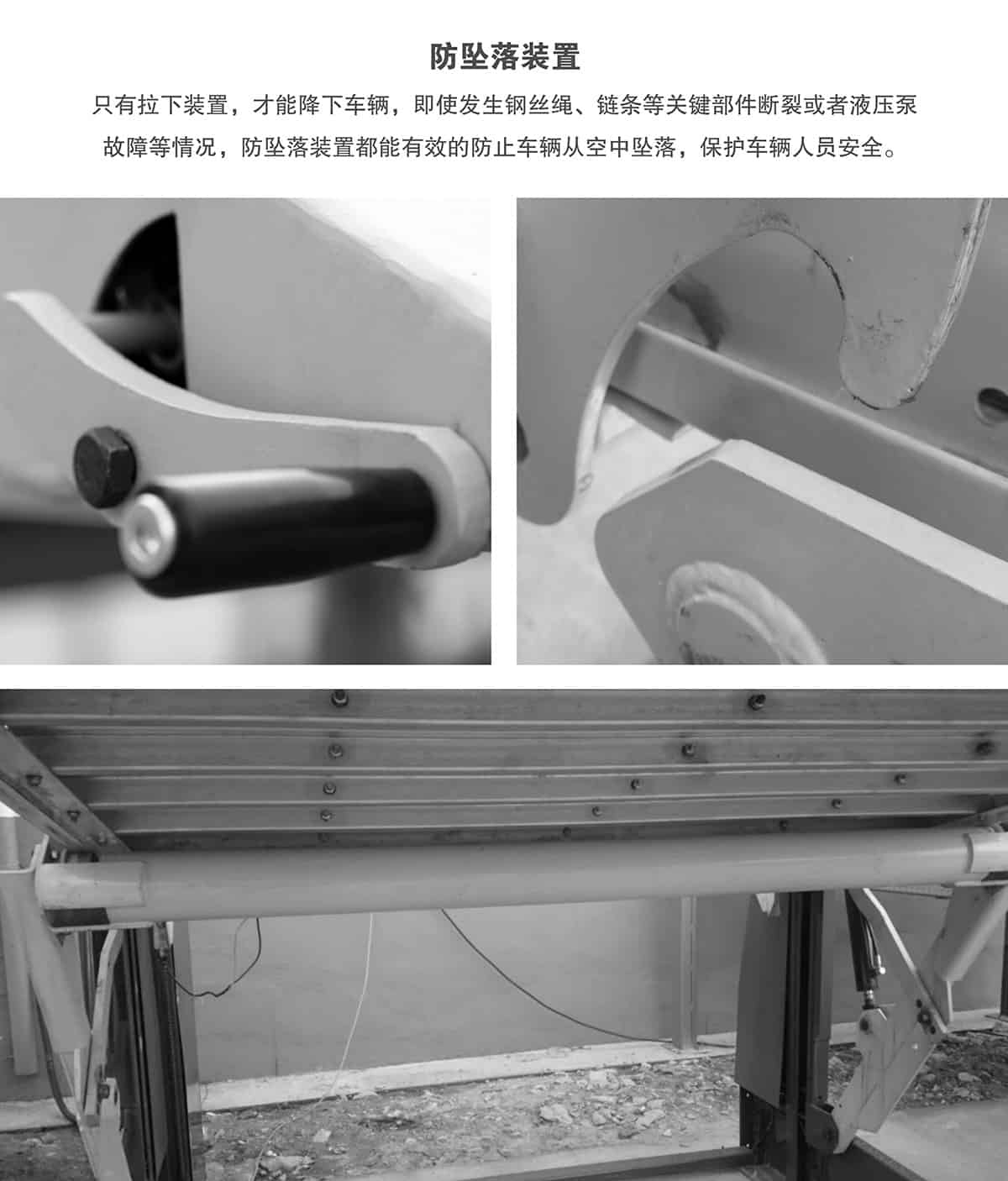 立體停車庫19俯仰式簡易升降機(jī)械立體停車防墜落裝置.jpg