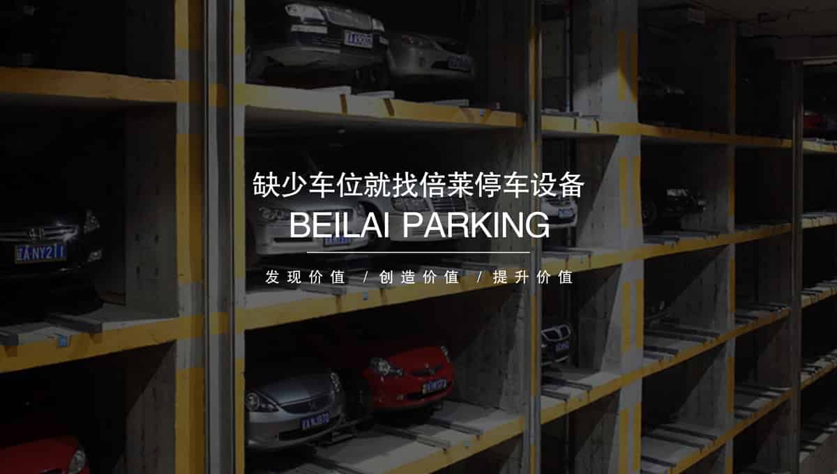 立體停車庫(kù)求租立體車庫(kù).jpg