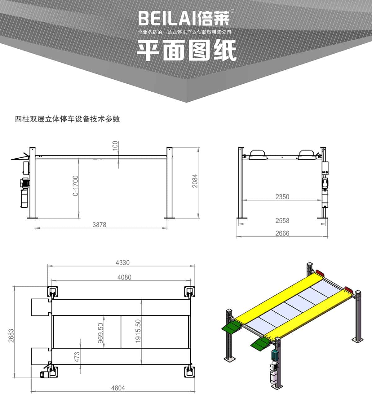 立體停車庫(kù)05四柱簡(jiǎn)易升降機(jī)械立體停車平面圖紙.jpg