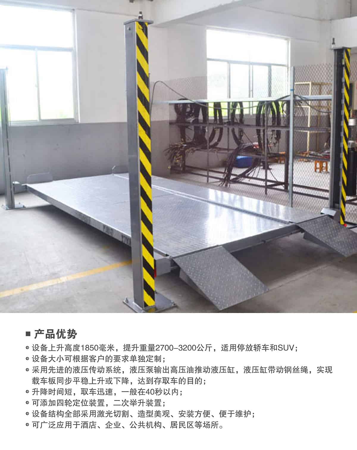 立體停車庫(kù)07四柱簡(jiǎn)易升降機(jī)械立體停車產(chǎn)品優(yōu)勢(shì).jpg
