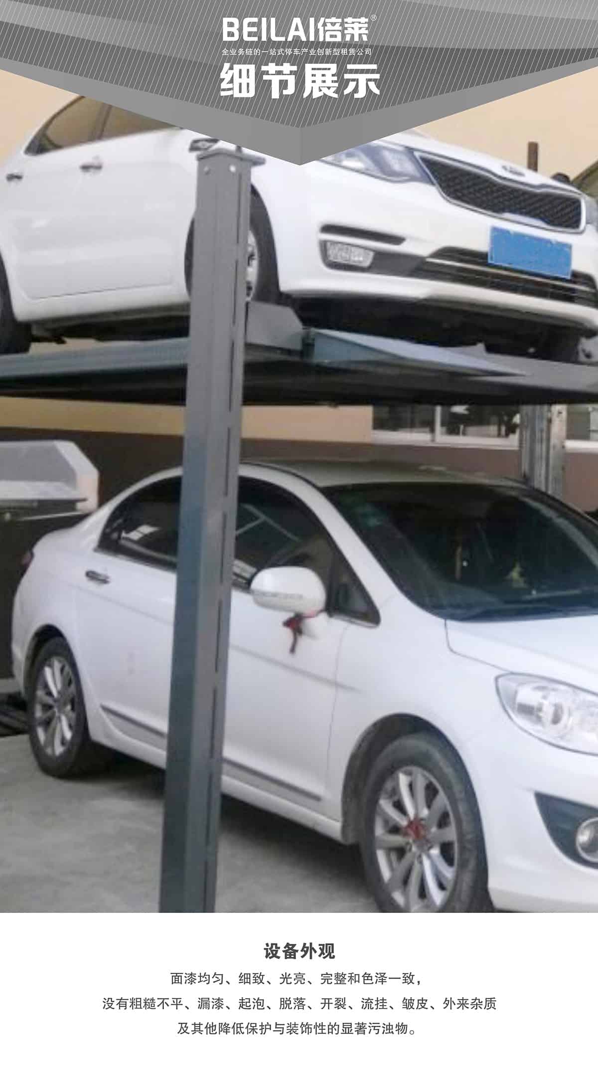 立體停車庫(kù)11四柱簡(jiǎn)易升降機(jī)械立體停車外觀.jpg