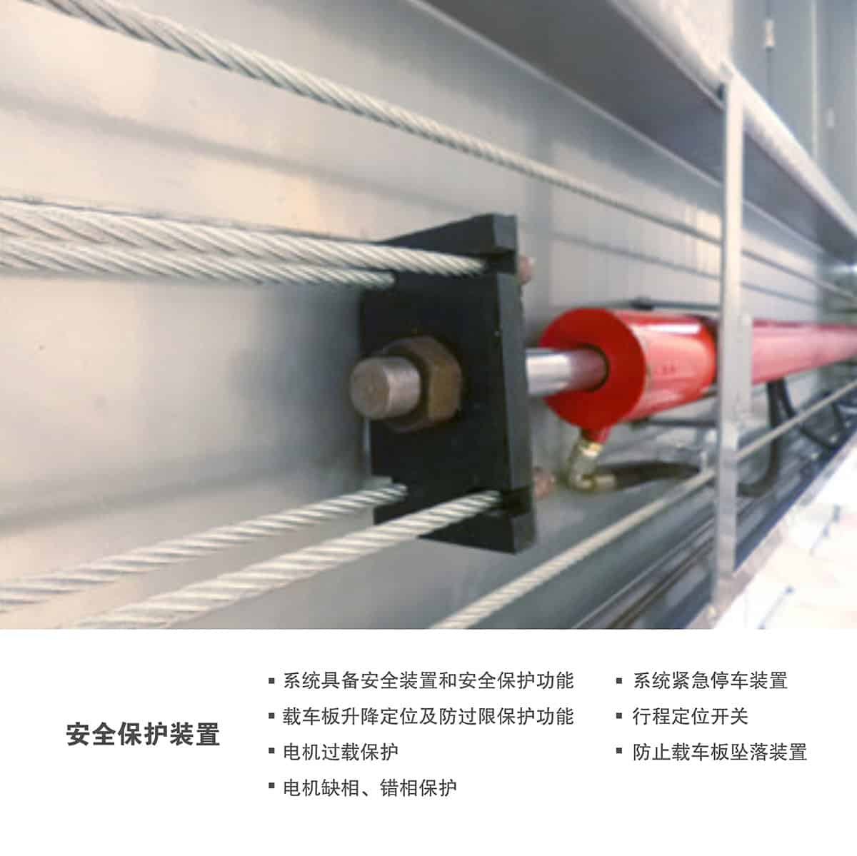 立體停車庫(kù)15四柱簡(jiǎn)易升降機(jī)械立體停車安全保護(hù)裝置.jpg