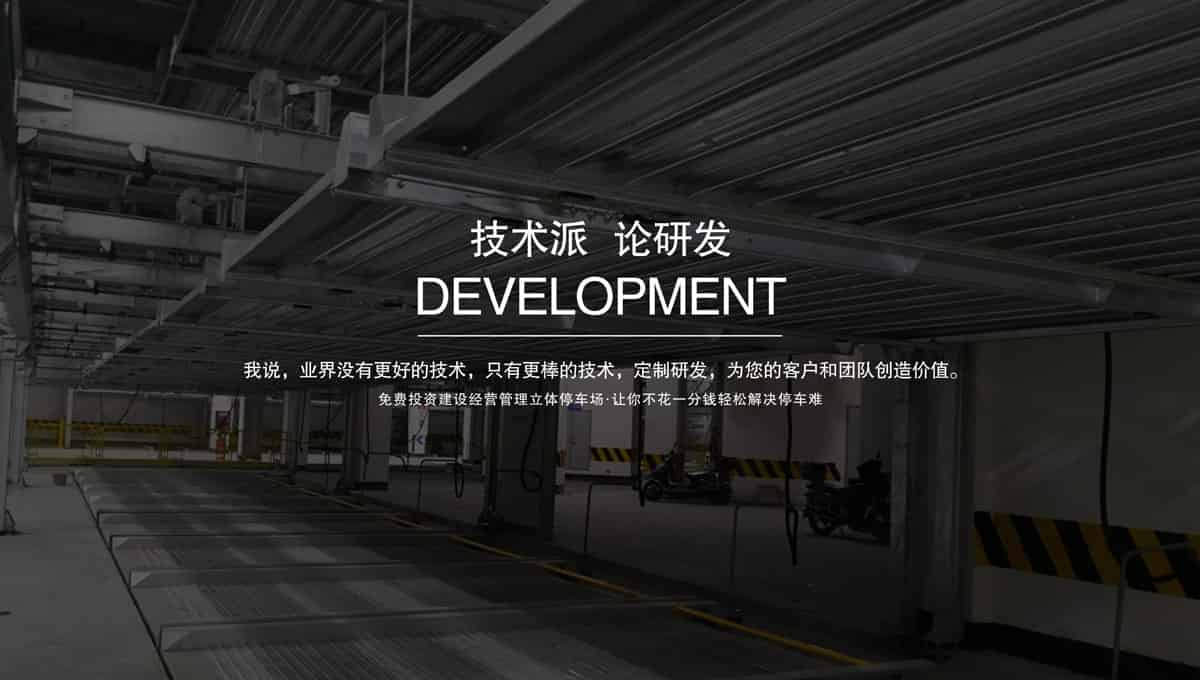立體停車庫(kù)升降車位租賃.jpg