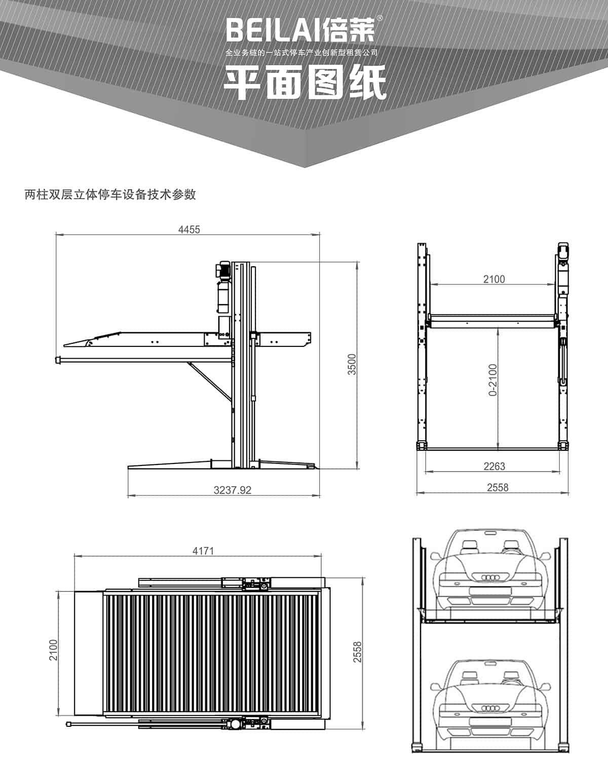 立體停車庫(kù)06倍萊兩柱簡(jiǎn)易升降機(jī)械立體停車平面圖紙.jpg
