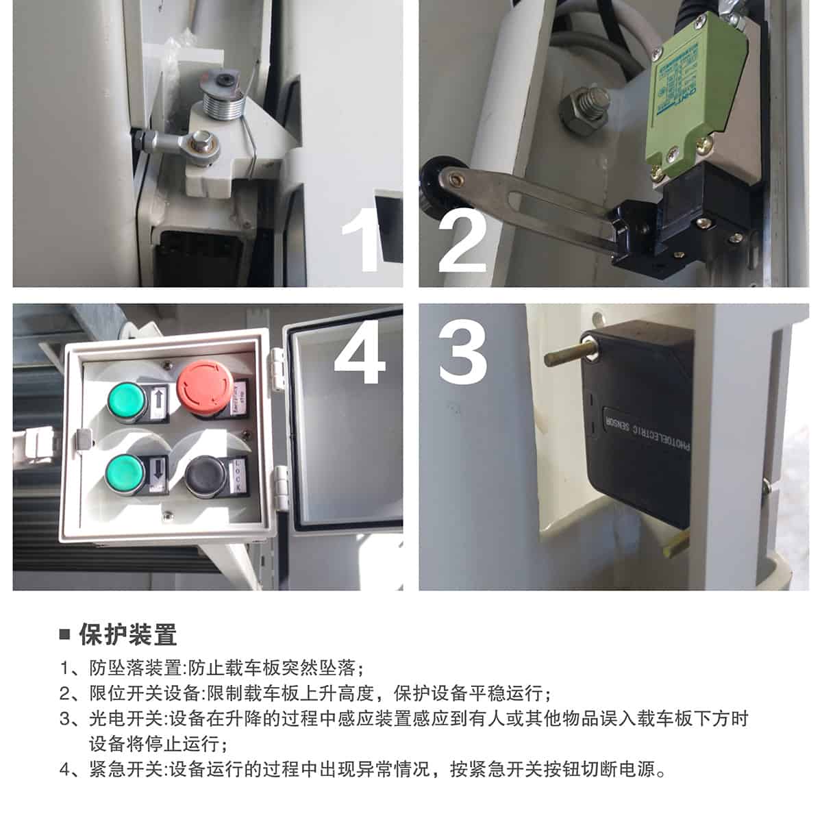 立體停車庫(kù)09倍萊兩柱簡(jiǎn)易升降機(jī)械立體停車保護(hù)裝置.jpg