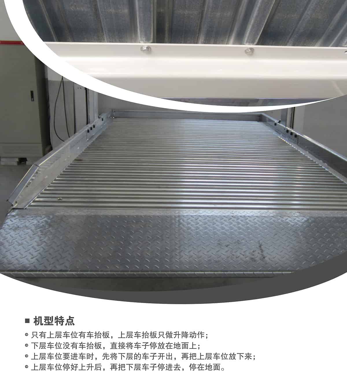 立體停車庫(kù)11倍萊兩柱簡(jiǎn)易升降機(jī)械立體停車機(jī)型特點(diǎn).jpg