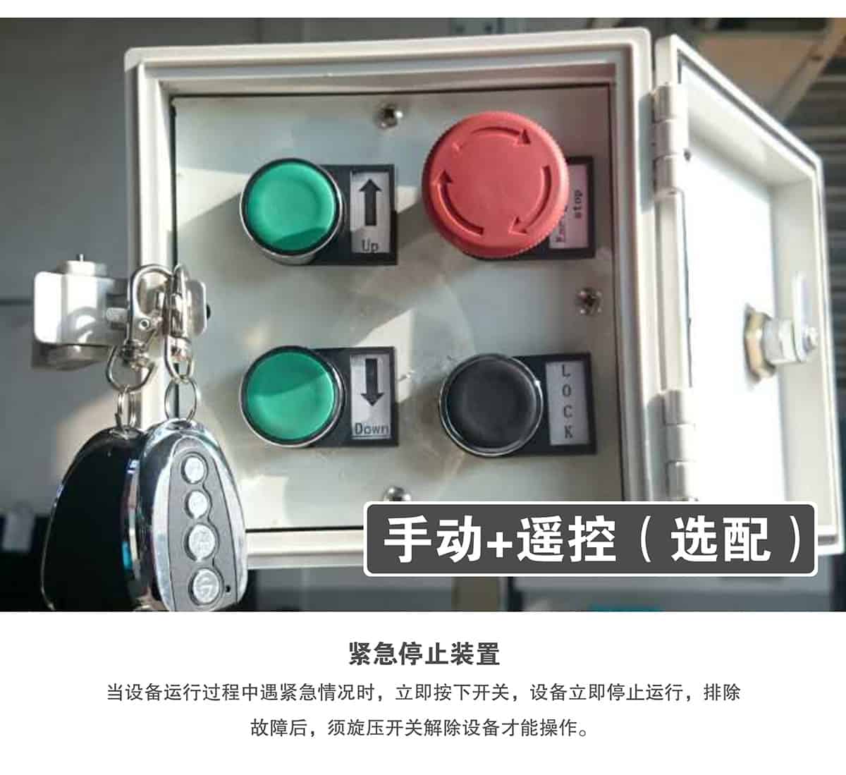 立體停車庫(kù)13倍萊兩柱簡(jiǎn)易升降機(jī)械立體停車緊急停止裝置.jpg