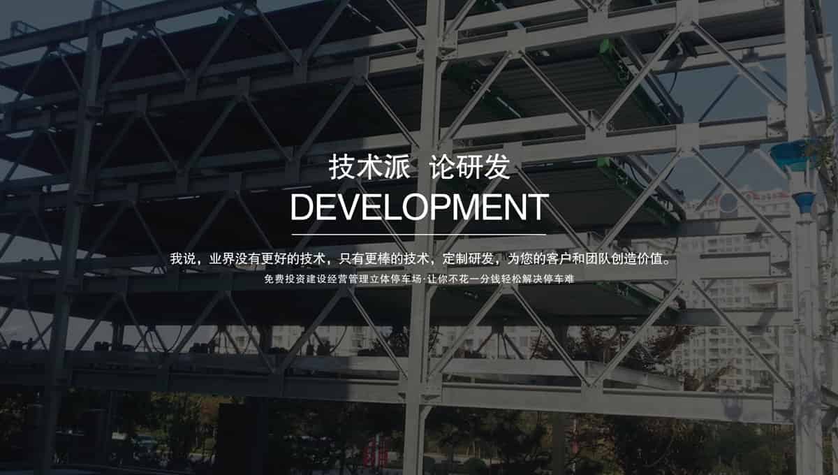 立體停車(chē)庫(kù)兩柱停車(chē)寶租賃.jpg