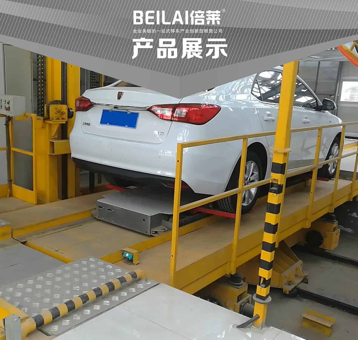 立體停車(chē)庫(kù)01平面移動(dòng)機(jī)械立體停車(chē)產(chǎn)品展示.jpg