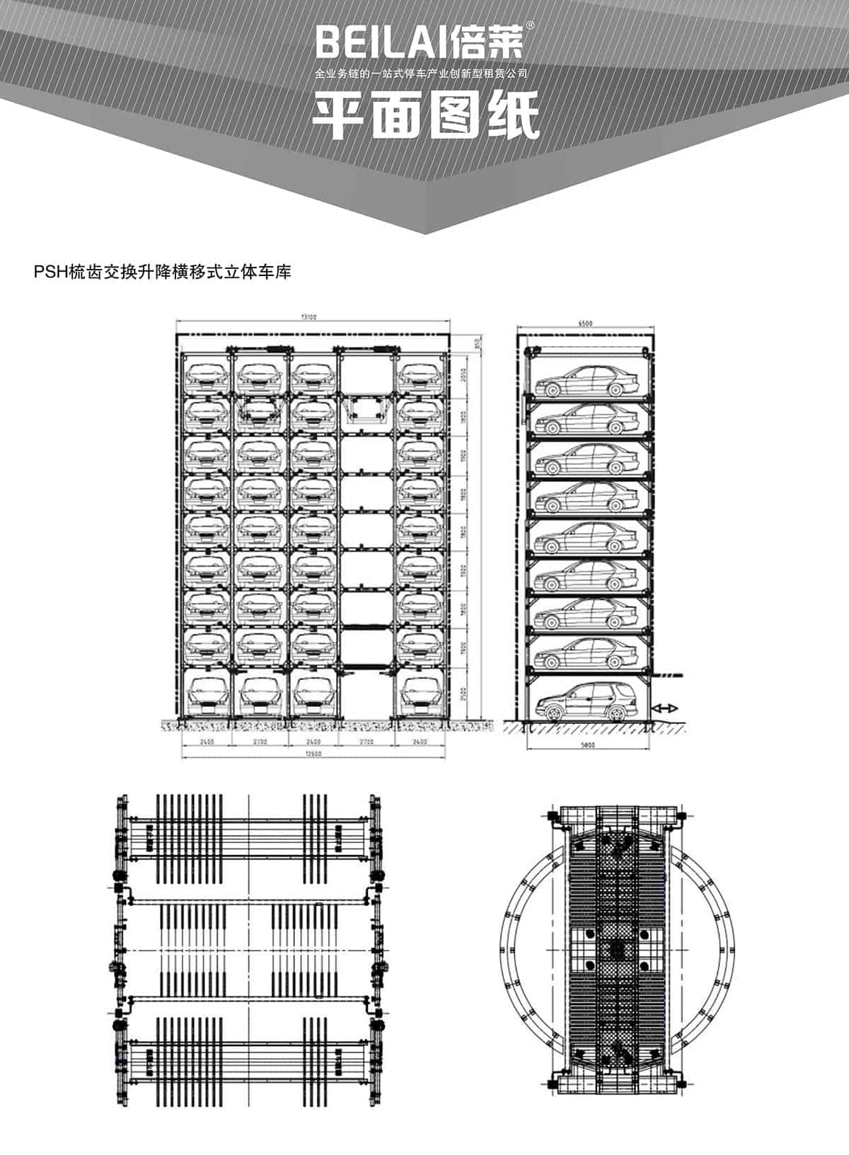 立體停車庫04PSH梳齒交換升降橫移機械立體停車平面圖紙.jpg