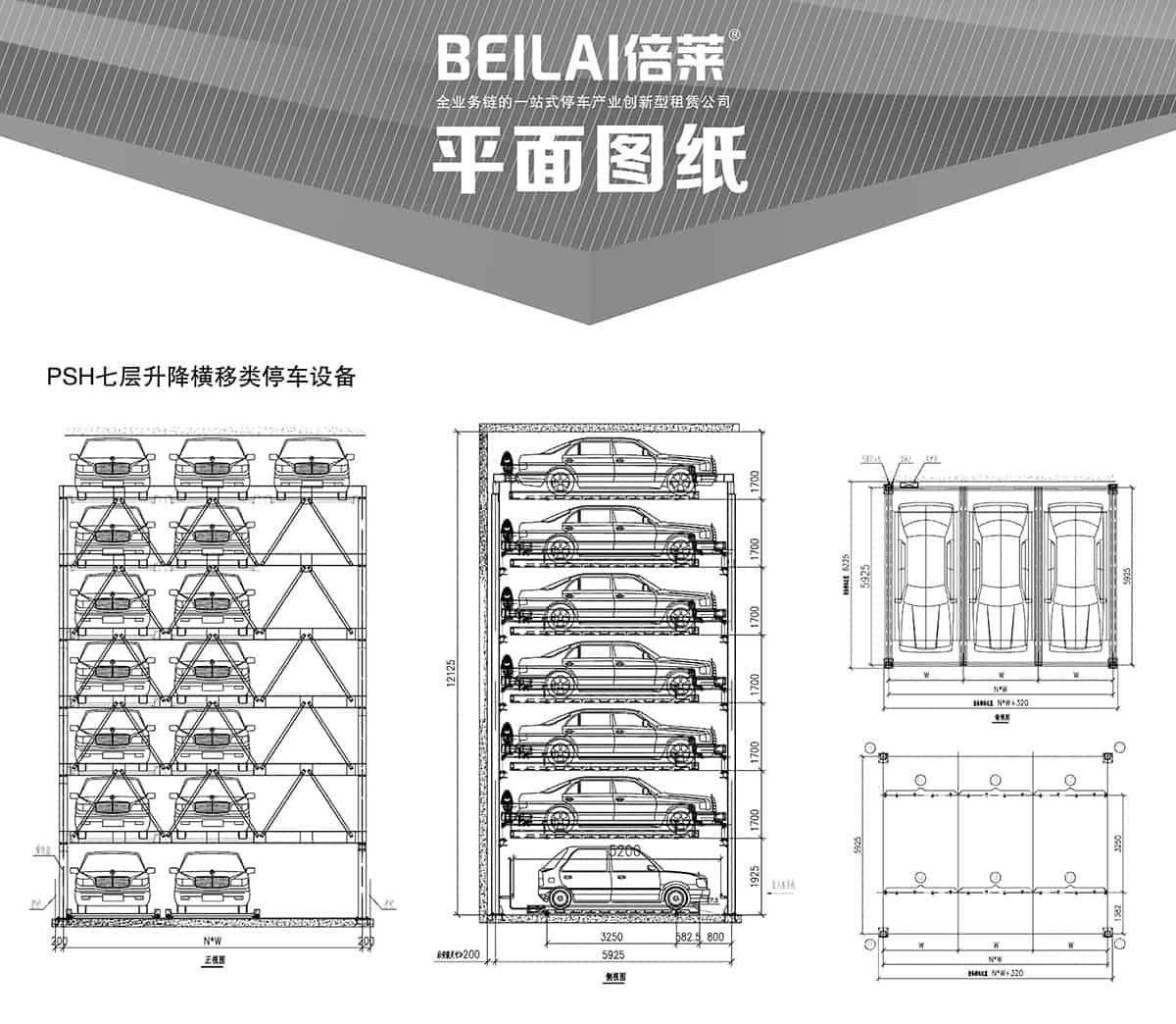 立體停車庫(kù)05PSH7七層升降橫移機(jī)械立體停車平面圖紙.jpg