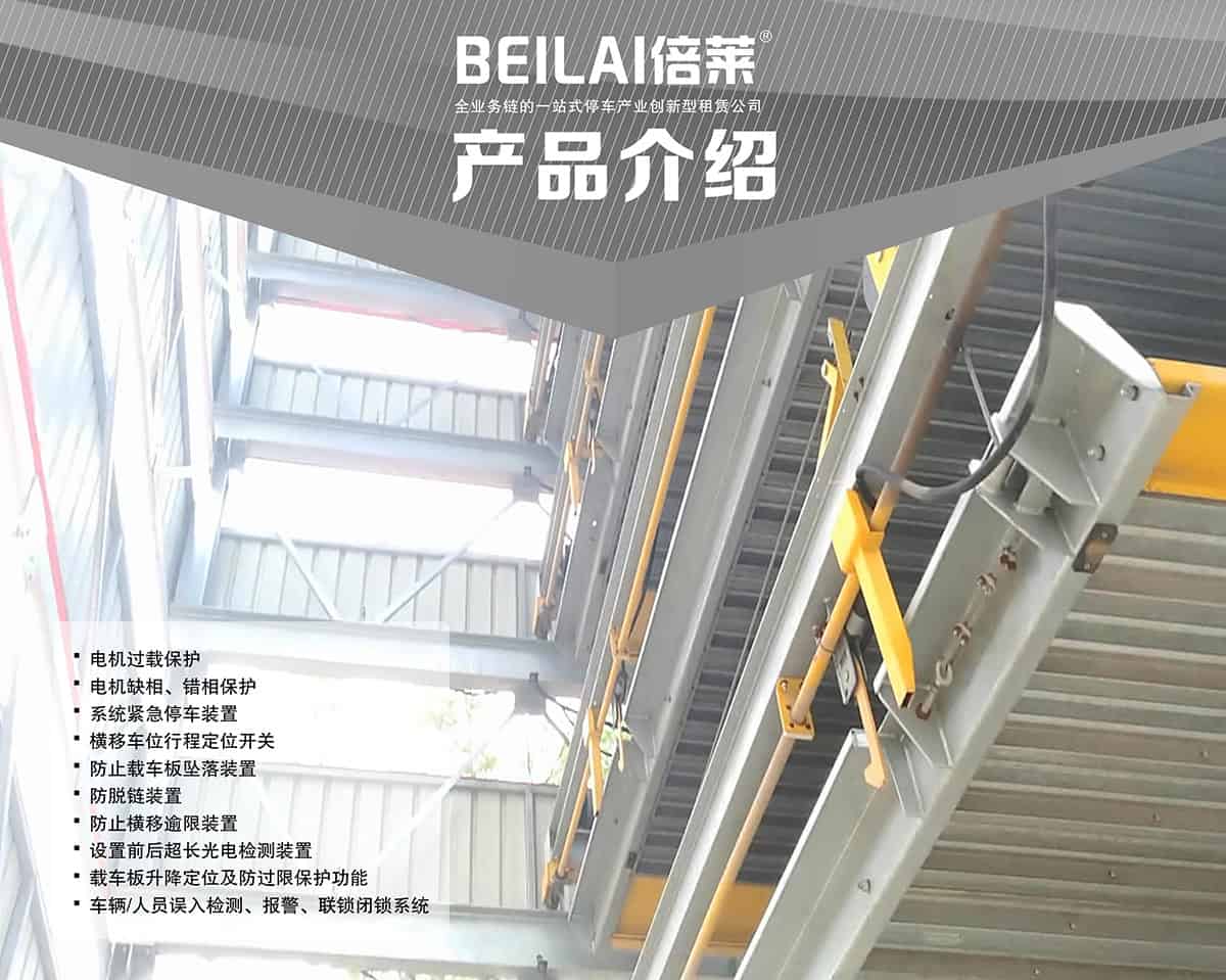 立體停車庫(kù)06PSH7七層升降橫移機(jī)械立體停車產(chǎn)品介紹.jpg