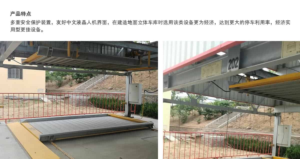 立體停車庫(kù)08PSH7七層升降橫移機(jī)械立體停車產(chǎn)品特點(diǎn).jpg