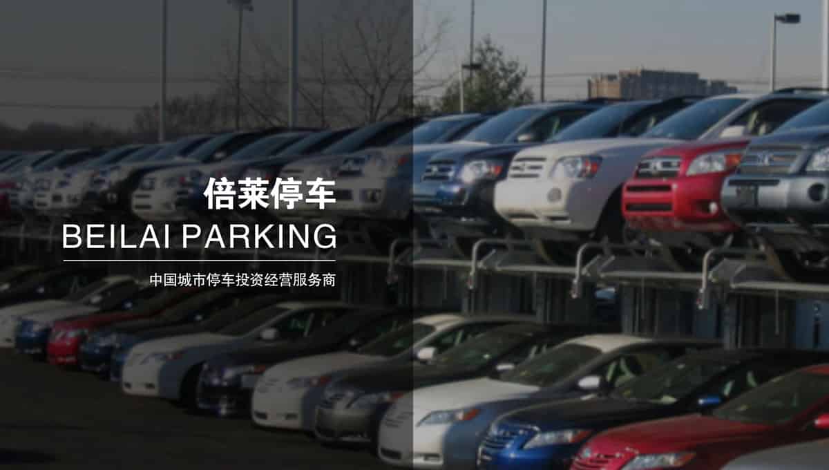 立體停車(chē)庫(kù)停車(chē)場(chǎng)設(shè)備求租.jpg