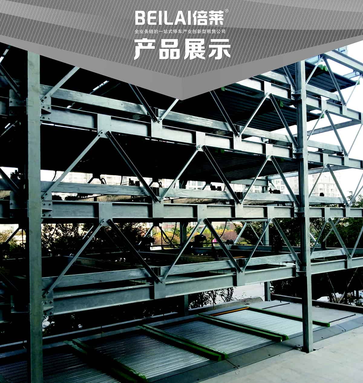 立體停車(chē)庫(kù)01PSH6六層升降橫移機(jī)械立體停車(chē)產(chǎn)品展示.jpg